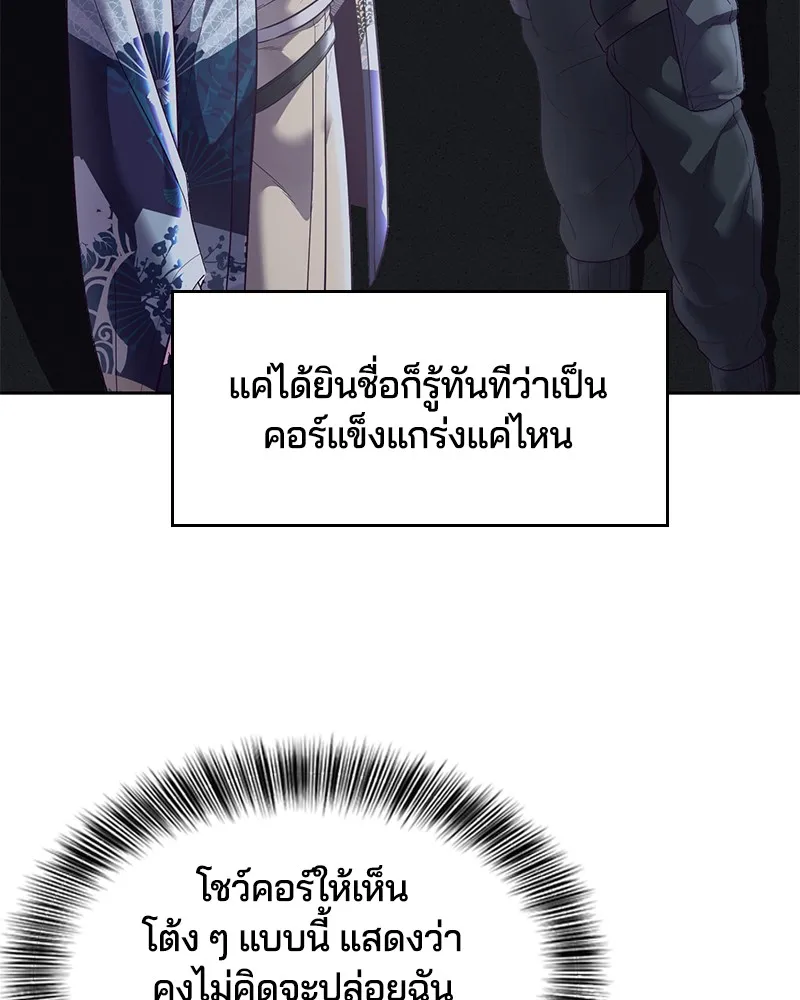 The Boy of Death - หน้า 9