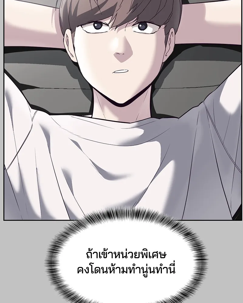 The Boy of Death - หน้า 10