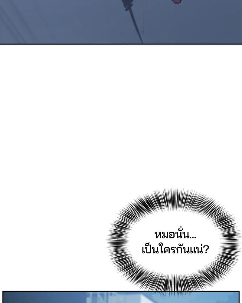 The Boy of Death - หน้า 156