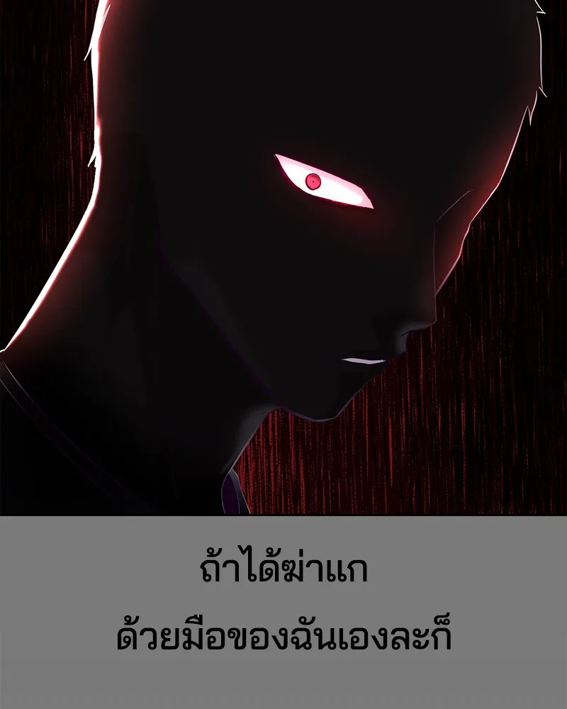 The Boy of Death - หน้า 189