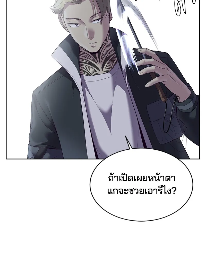 The Boy of Death - หน้า 33