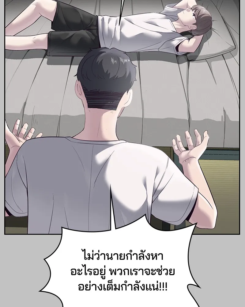 The Boy of Death - หน้า 6