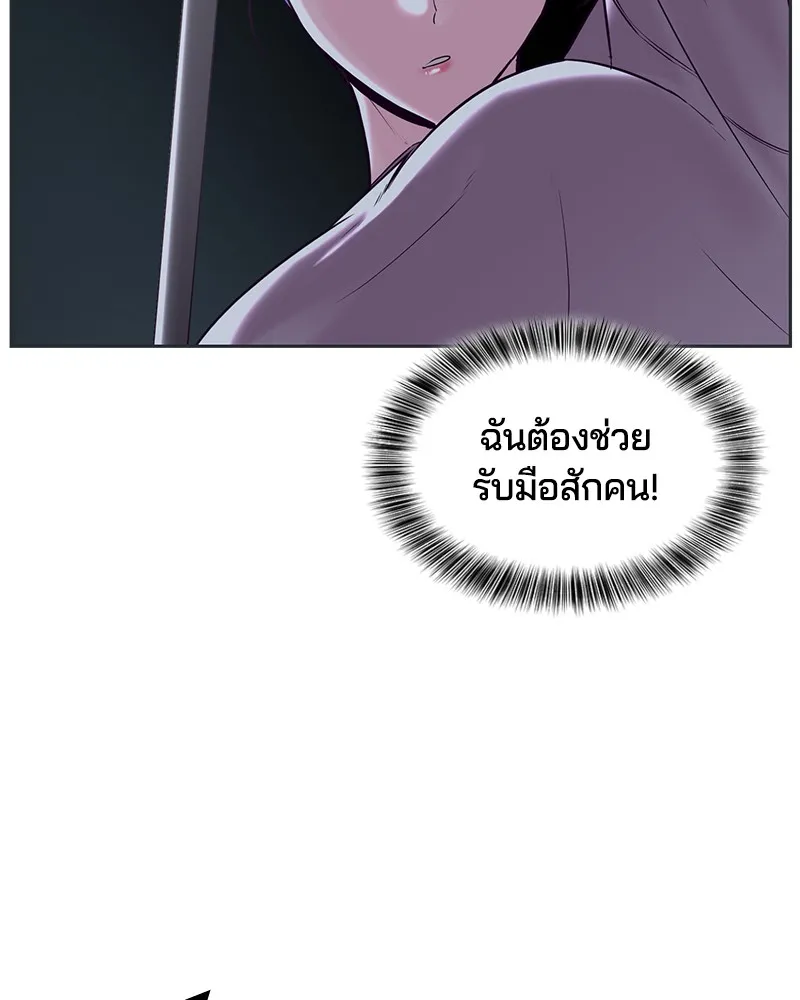 The Boy of Death - หน้า 94