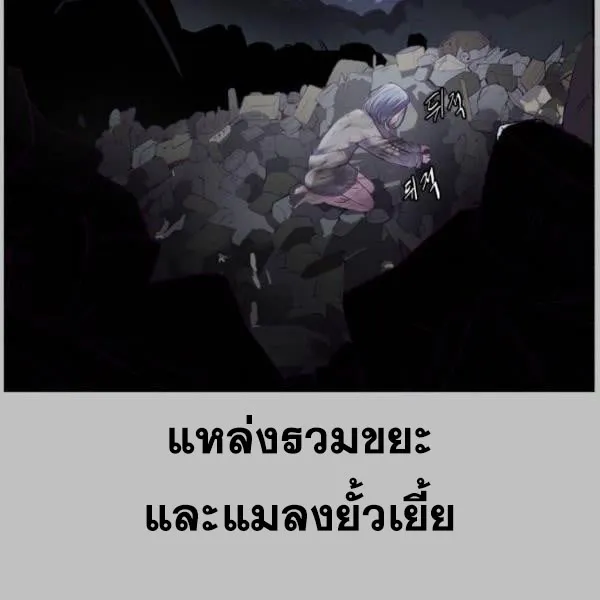 The Boy of Death - หน้า 1