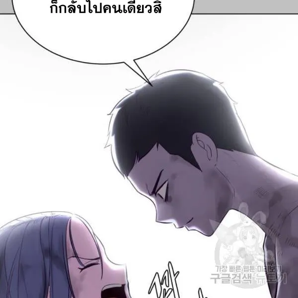 The Boy of Death - หน้า 105