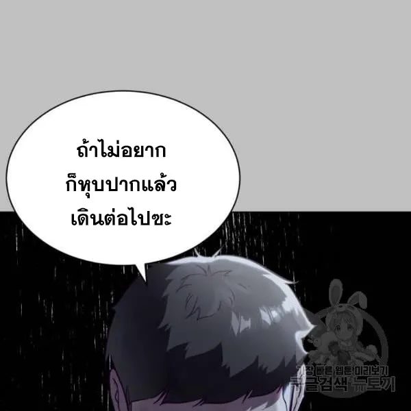 The Boy of Death - หน้า 107