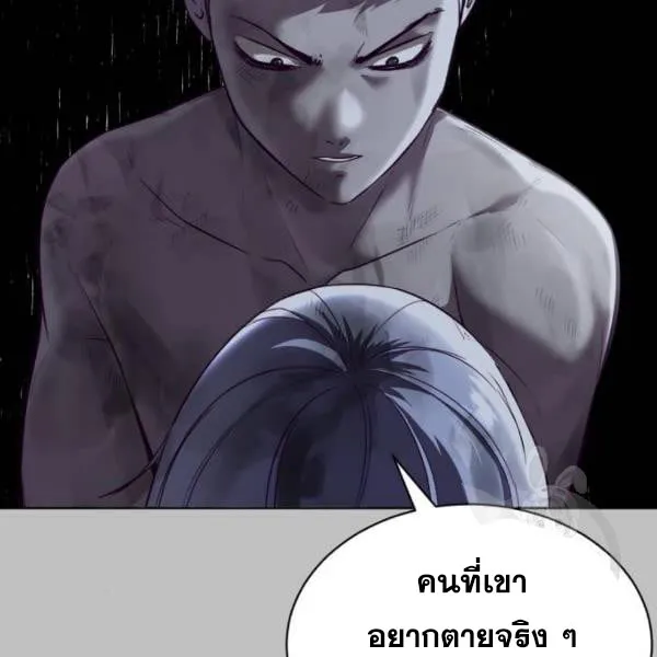 The Boy of Death - หน้า 108