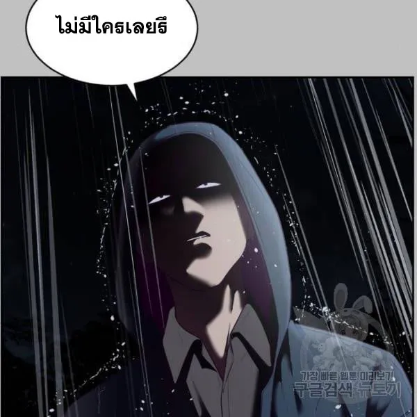 The Boy of Death - หน้า 116