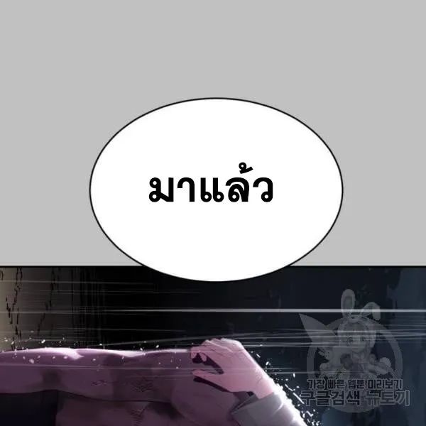 The Boy of Death - หน้า 119