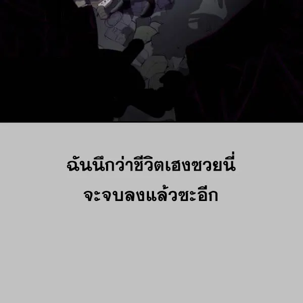 The Boy of Death - หน้า 12