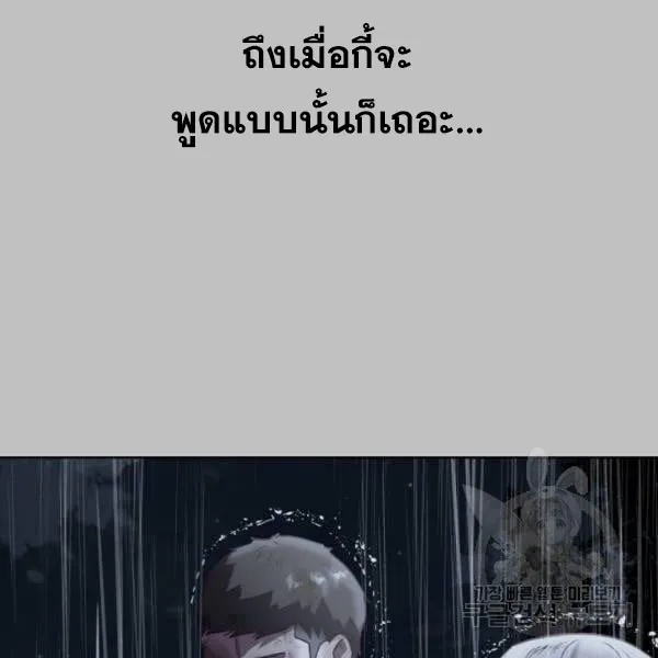 The Boy of Death - หน้า 123