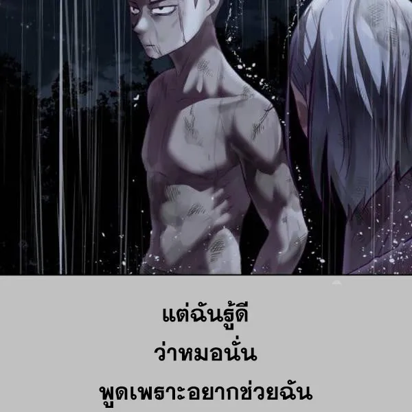 The Boy of Death - หน้า 124