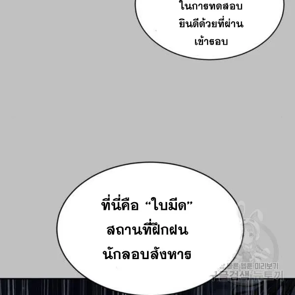 The Boy of Death - หน้า 127