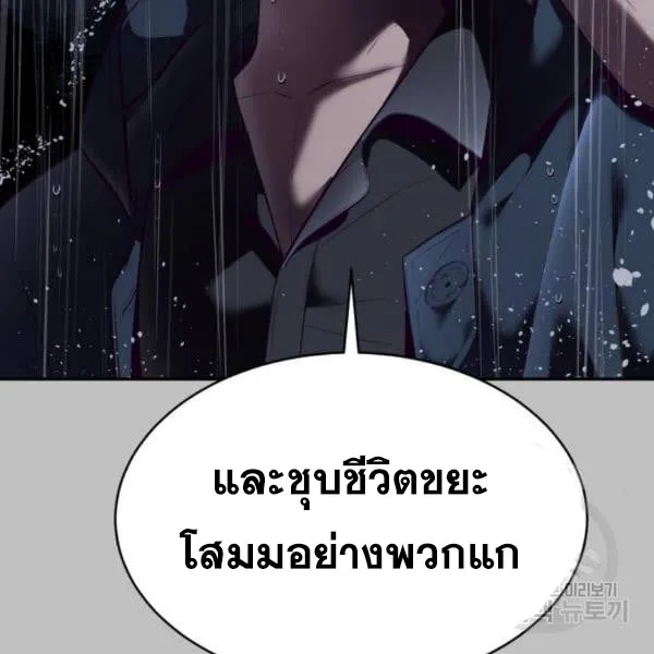 The Boy of Death - หน้า 129