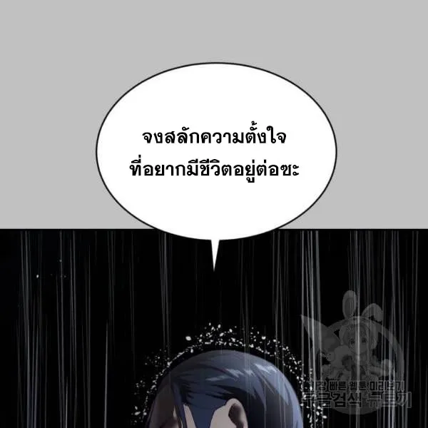 The Boy of Death - หน้า 133