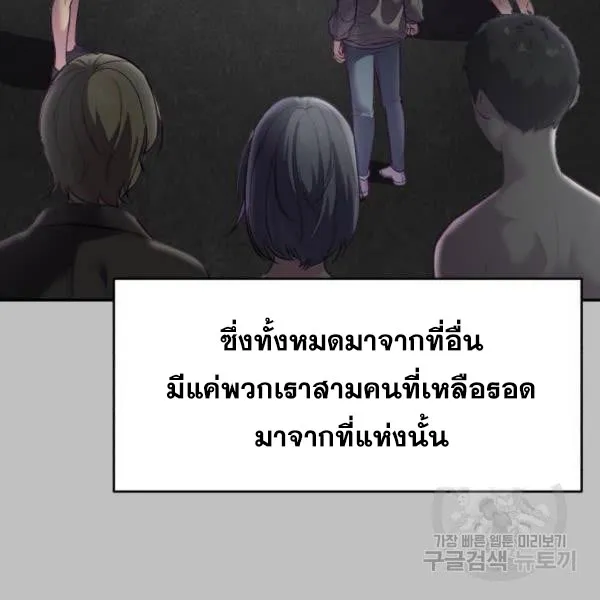 The Boy of Death - หน้า 153