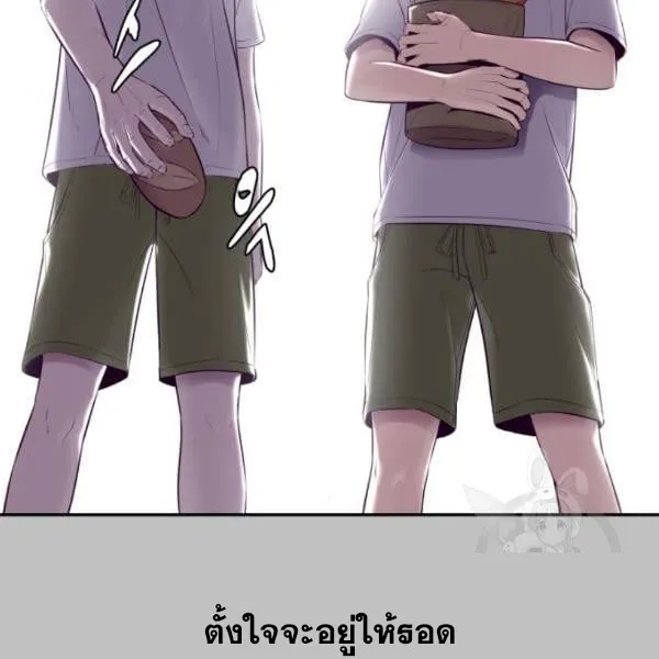 The Boy of Death - หน้า 163