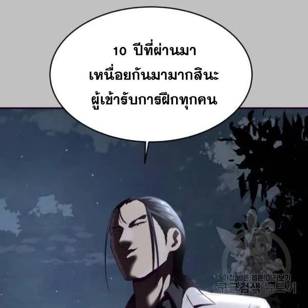 The Boy of Death - หน้า 203