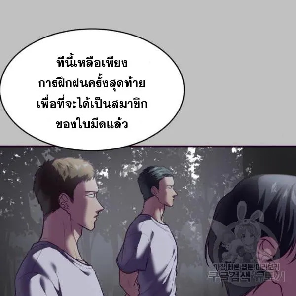 The Boy of Death - หน้า 205