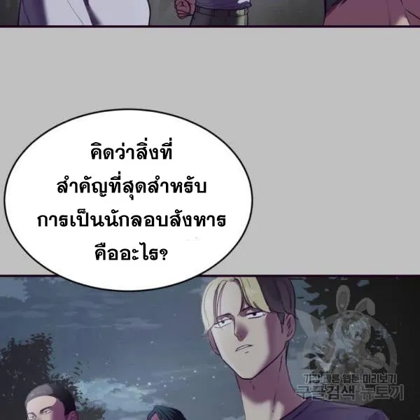 The Boy of Death - หน้า 206