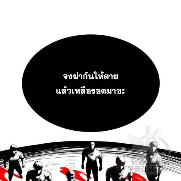 The Boy of Death - หน้า 211