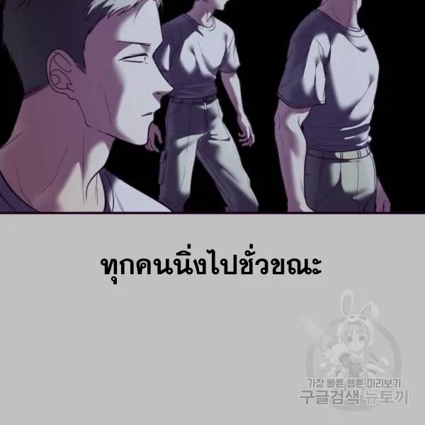 The Boy of Death - หน้า 215