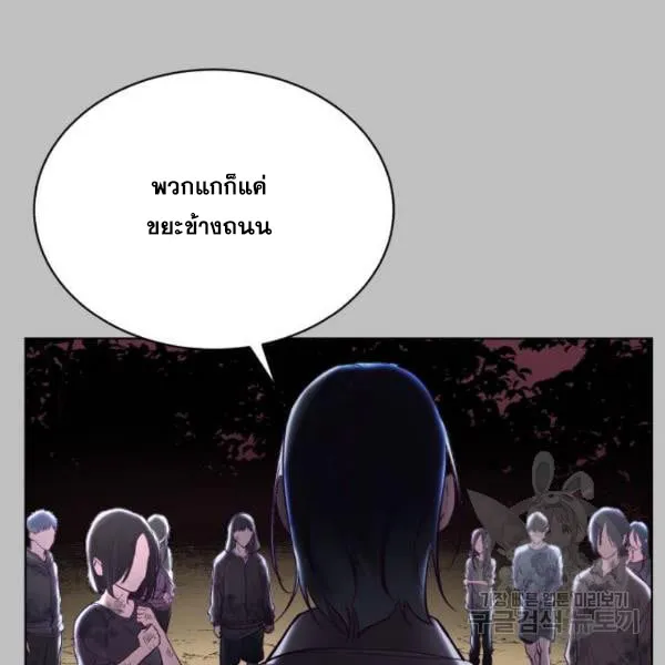 The Boy of Death - หน้า 23