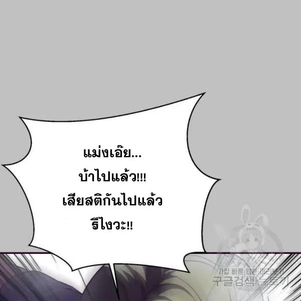 The Boy of Death - หน้า 231