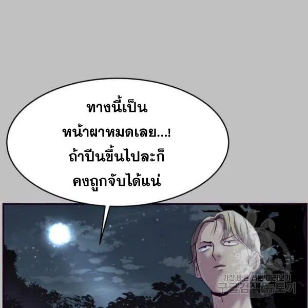 The Boy of Death - หน้า 238