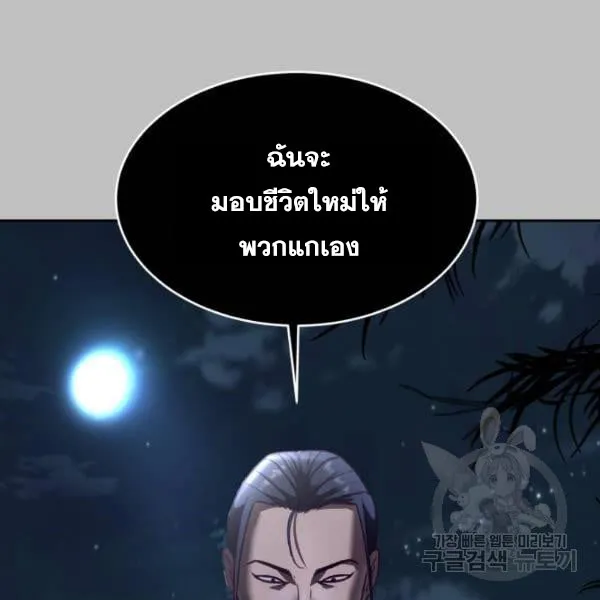 The Boy of Death - หน้า 25