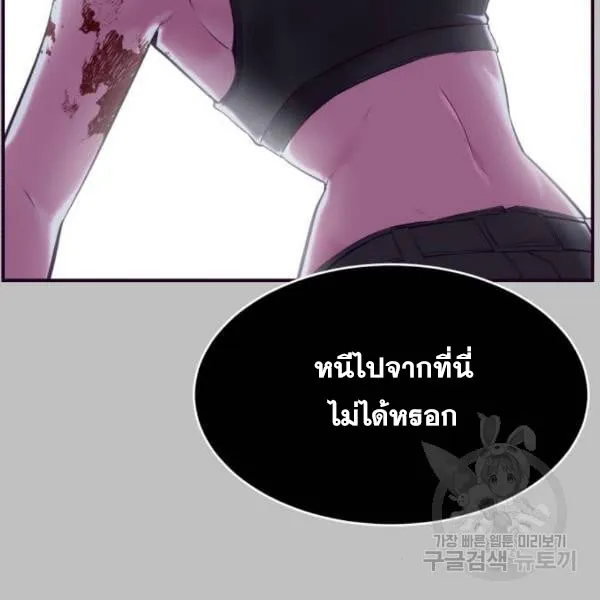 The Boy of Death - หน้า 254