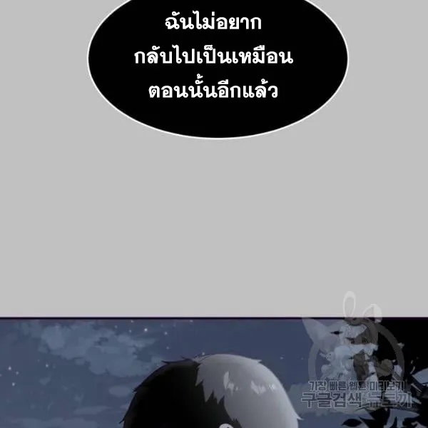 The Boy of Death - หน้า 257