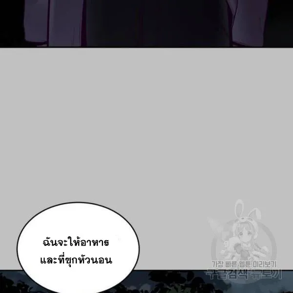 The Boy of Death - หน้า 27