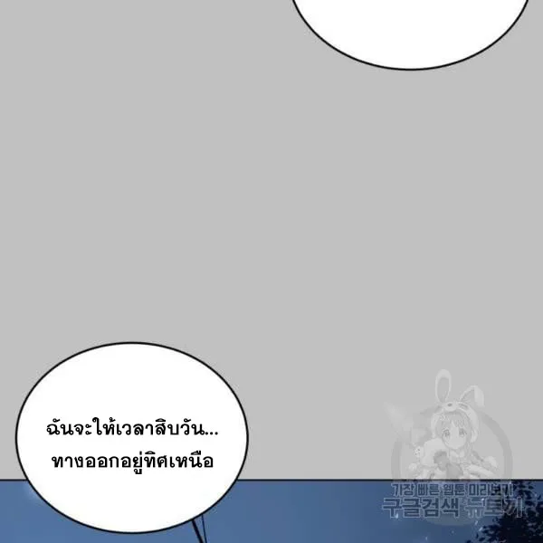 The Boy of Death - หน้า 29