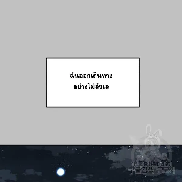 The Boy of Death - หน้า 36