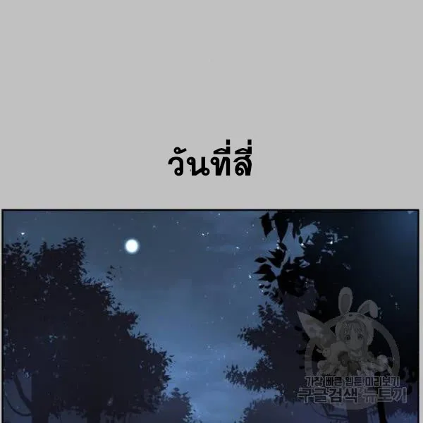 The Boy of Death - หน้า 39