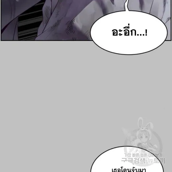 The Boy of Death - หน้า 52