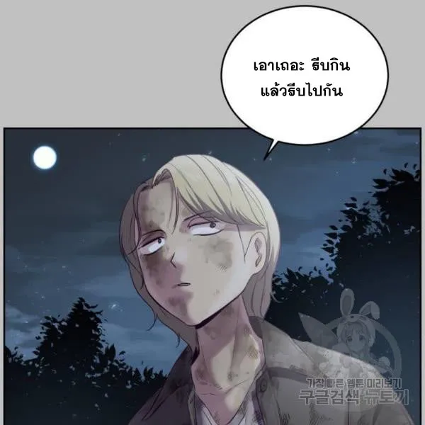 The Boy of Death - หน้า 55