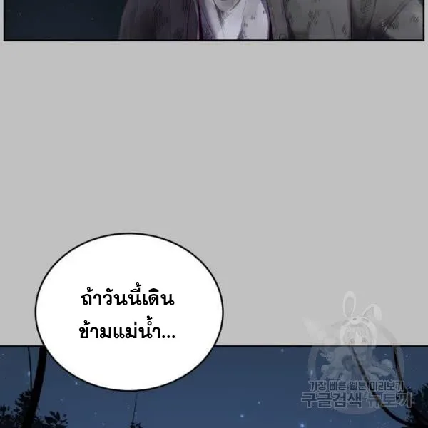 The Boy of Death - หน้า 56