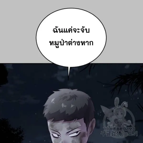 The Boy of Death - หน้า 71