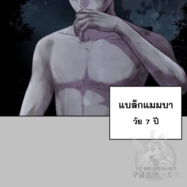 The Boy of Death - หน้า 72