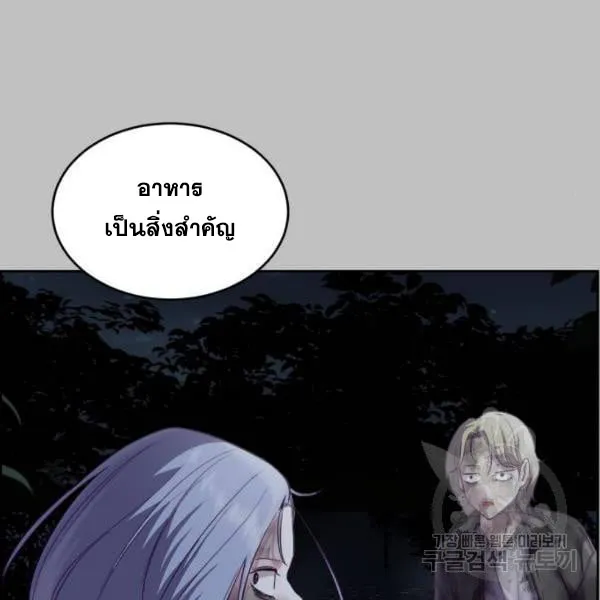 The Boy of Death - หน้า 73