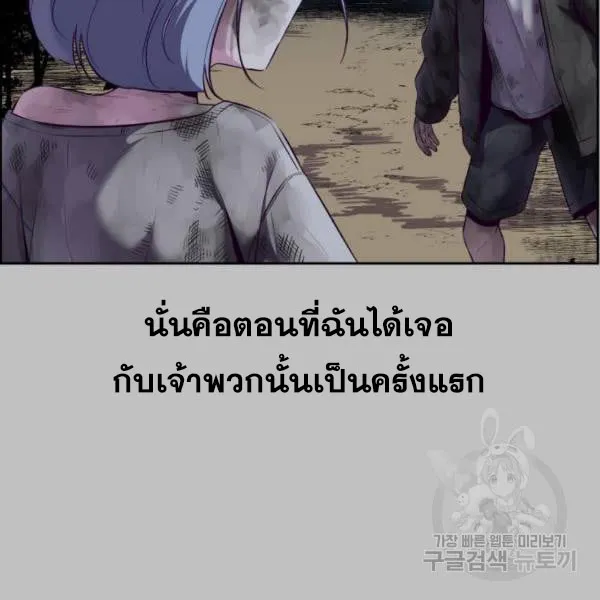 The Boy of Death - หน้า 74