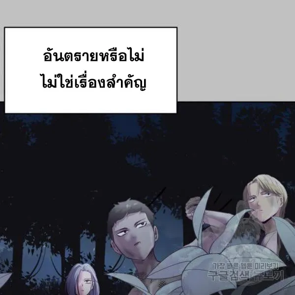 The Boy of Death - หน้า 93