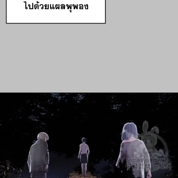 The Boy of Death - หน้า 97