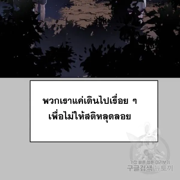 The Boy of Death - หน้า 98