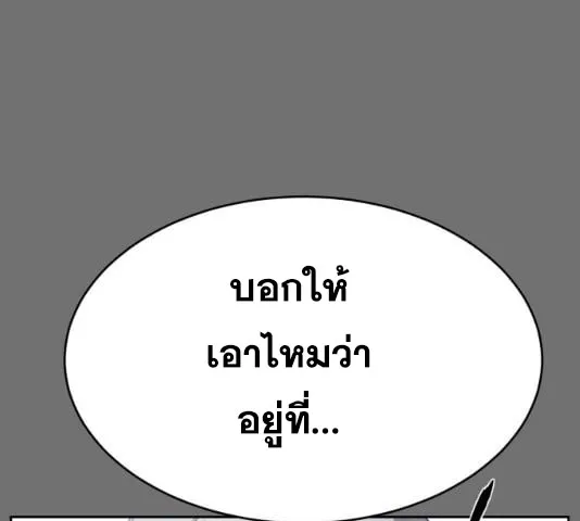 The Boy of Death - หน้า 107