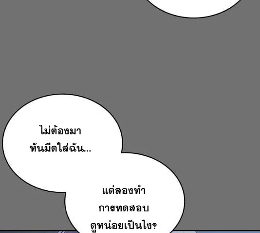 The Boy of Death - หน้า 115