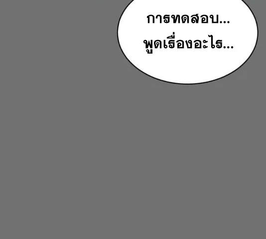 The Boy of Death - หน้า 117