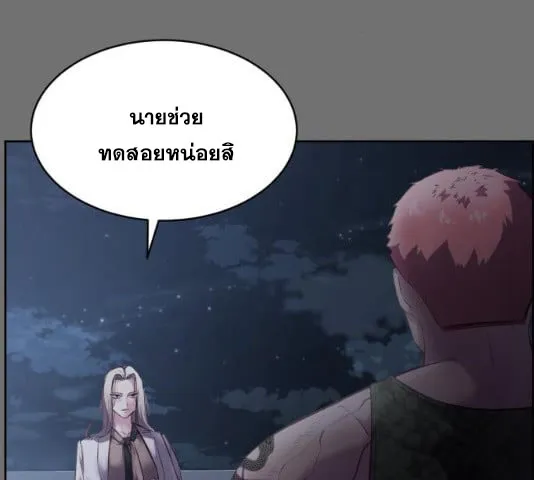 The Boy of Death - หน้า 123